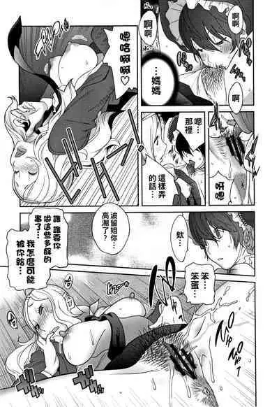 [Kotoyoshi Yumisuke] Honyu Sikuhakku (chinese)