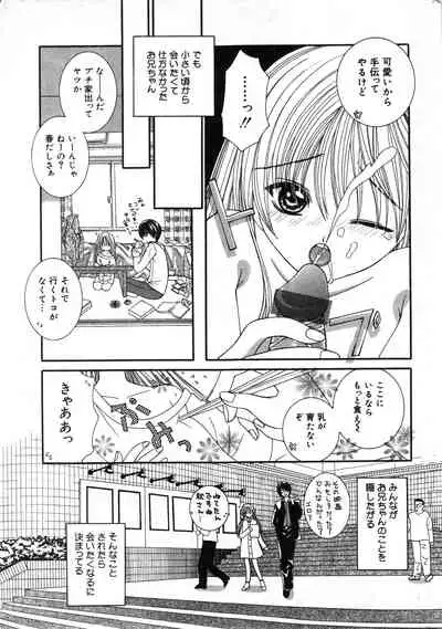 COMIC Minimon Vol. 2