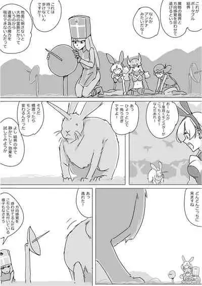 [Akimbo] Isekai Dorakue 3 (FC-ban)