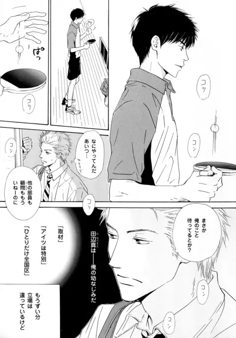 b-BOY Phoenix Vol.5 Bishonure Tokushuu