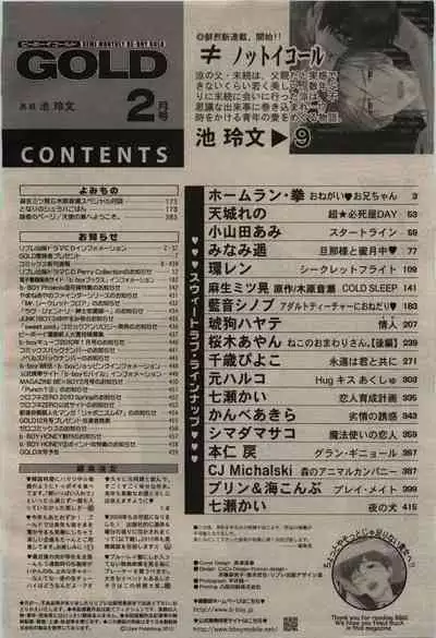 BE・BOY GOLD 2010-02