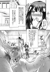 COMIC Shingeki 2013-03 [Digital]