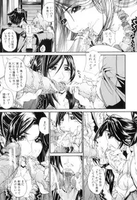 [Kaede Maihama] Pai Mandara