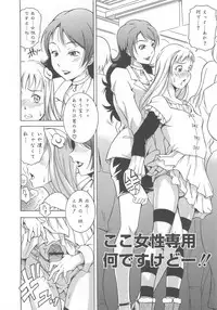 [Anthology] Otoko no Musume