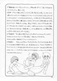 [Minion] Foreskin Boys