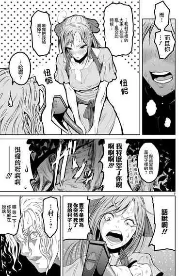 蔷薇园传奇 01-09 Chinese