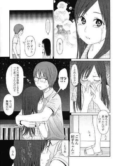 Japanese Preteen Suite