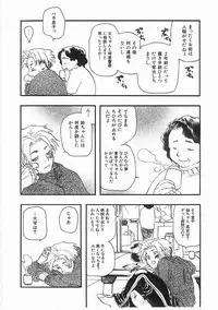 [Yoshida Furawa] Edible Flower