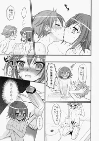 (COMIC1☆4) [MDO (Yamako)] EXP.01 (Baka to Test to Shoukanjuu)