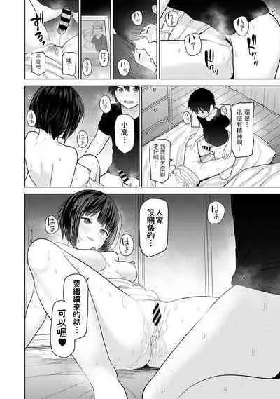 Kyou kara Kazoku, Soshite Koibito. Ch. 8