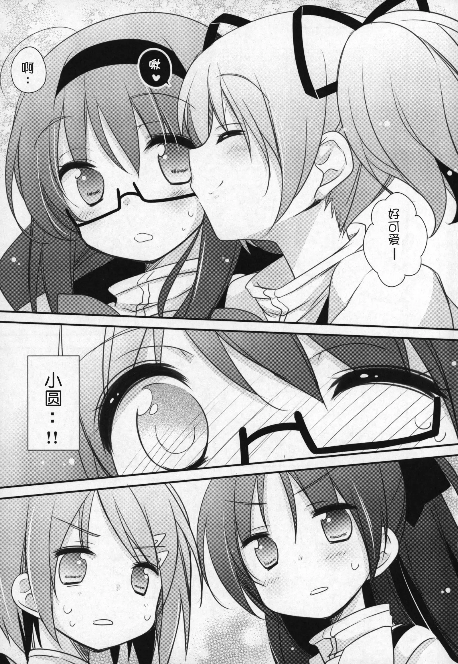 Gyutto Soushuuhen +3