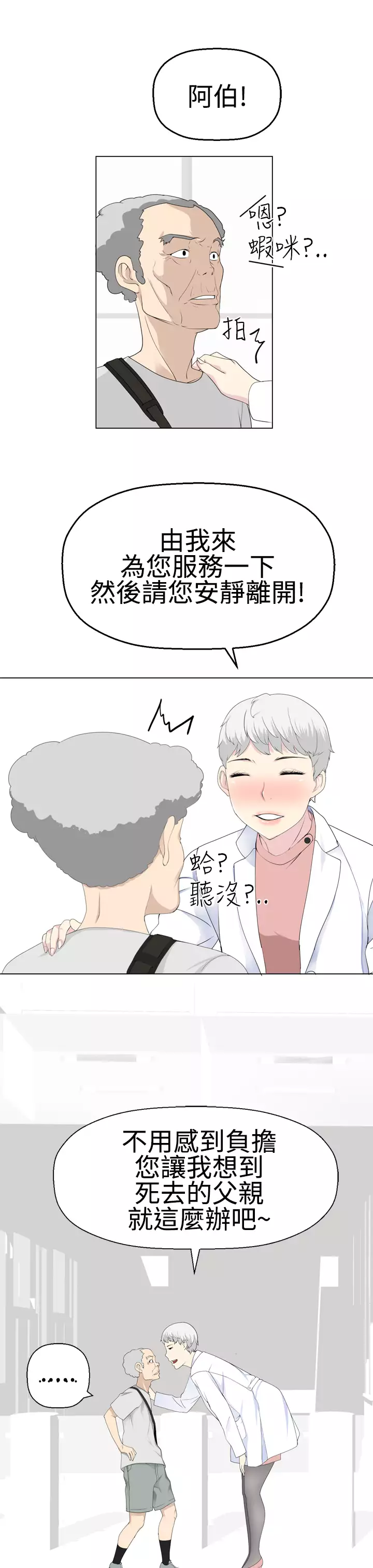 Franken Jo 为爱而生 法兰克赵 Ch.1~19 中文