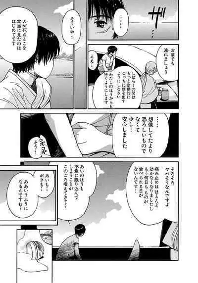 [Tanaka Yutaka] Ai-Ren Treasure Edition - Volume Two [Digital]