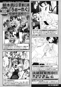 Comic LO 2007-03 Vol. 36