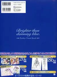 Yoake Mae Yori Ruri Iro Na ( Crescent Love ) Perfect Visual Book