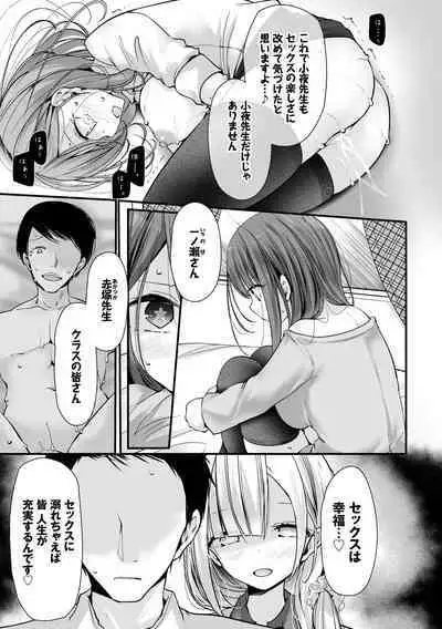 [Oouso] Onaho Kyoushitsu -Shingakki- Joseito Ninshin Shioki Keikaku [Digital]