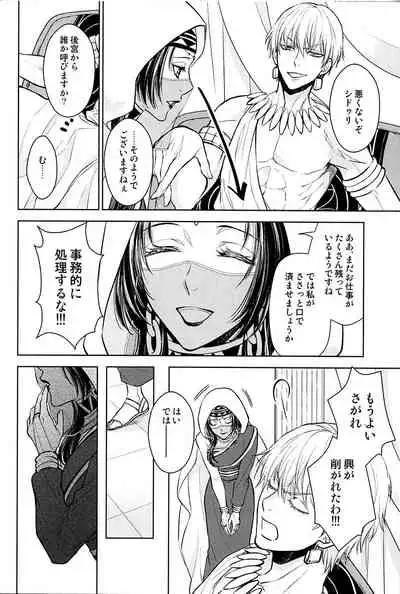 Tada Aoi Sora no Shita de / Ue