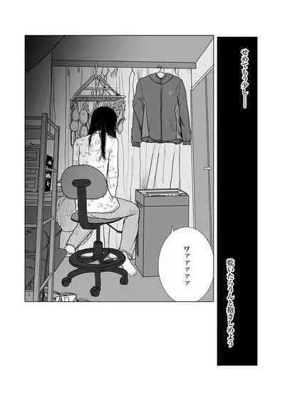 Isagonushi Gaku Paro 'Shindenzu'