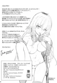 (C94) [Hissatsuwaza (Hissatsukun)] MURAMURA MUGIMUGI (Ienaga Mugi)