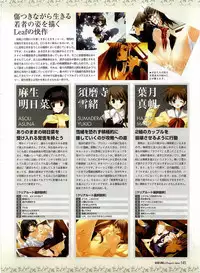 Dengeki Hime 2003-12