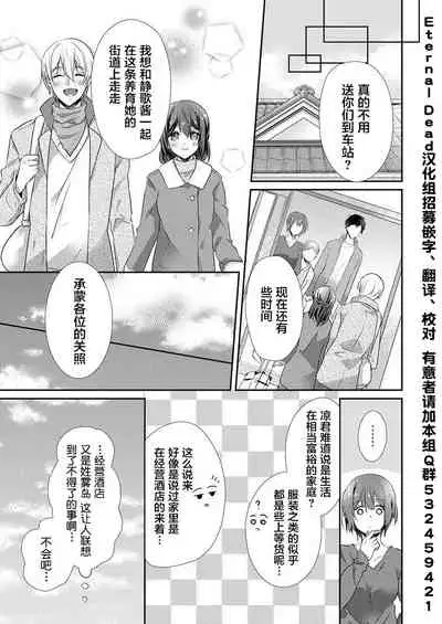 [Hanamaluo] Skirt no Naka wa Kedamono deshita. Ch. 30 [Chinese] [Eternal Dead汉化组]