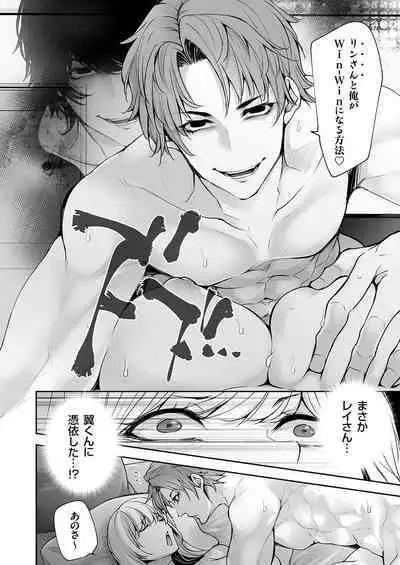 COMIC Magnum Vol.181