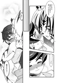 (C68) [Ura Urethan (Akari Seisuke)] Zutto... Issho (Onmyou Taisenki)