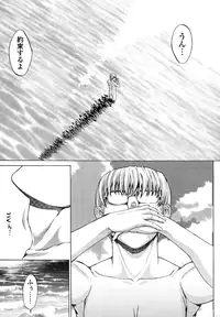 [Kino Hitoshi] Shinshi Shukujo