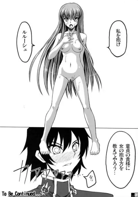 Sadistic Mastervation