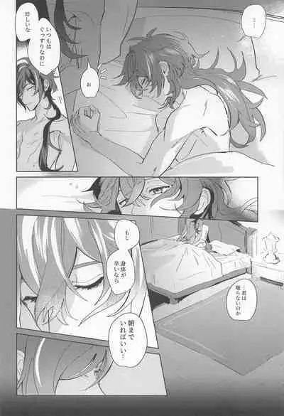 Dakara Bokura wa Nani mo Ienai - So we have nothing to say.