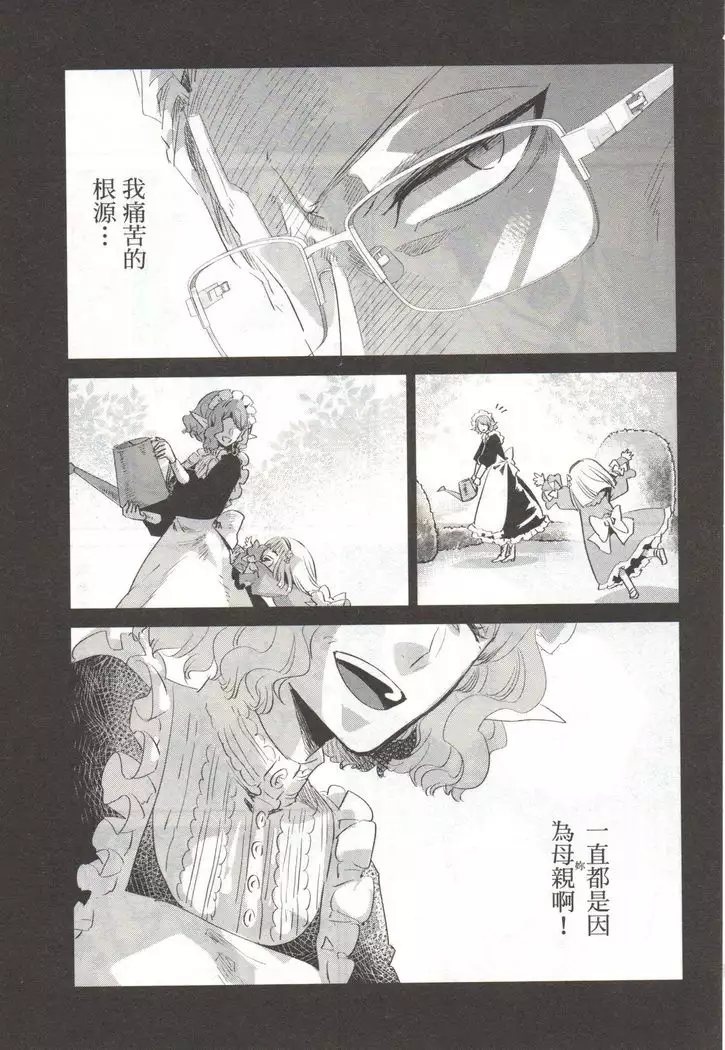 Final Fantasy Lost Stranger Vol.03