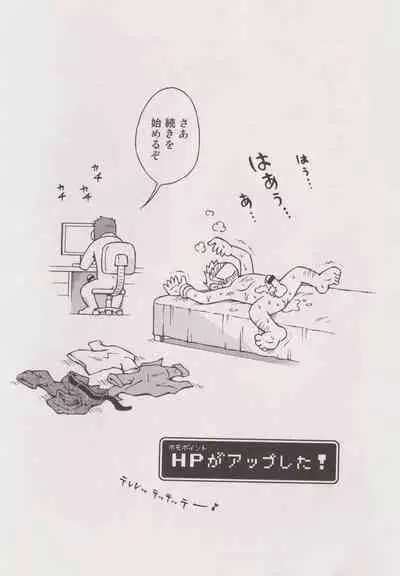 STEPHEN STILLS Joseph no Stephen Kaizou Keikaku Monogatari