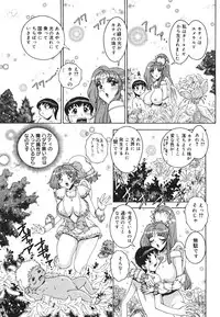 [Matsurino Naginata] Angel Strike ~PURE LIMIT~