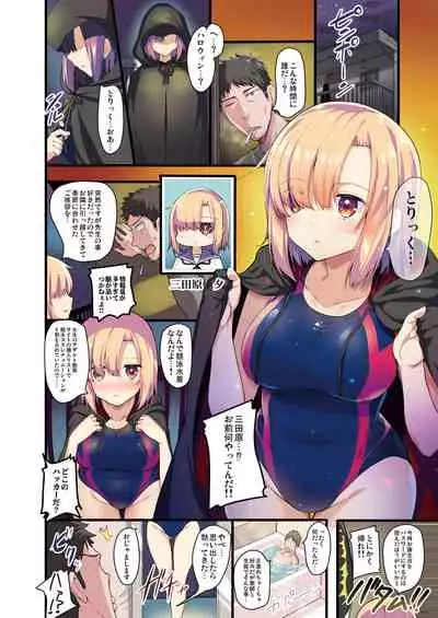 [Cos de Kosure! Iinkai (Various)] Cosko Suko Suko [Digital]