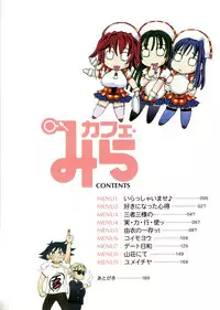 [Yuuki Tsumugi] Cafe Mira