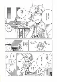 Chigau beddo de nemuritai