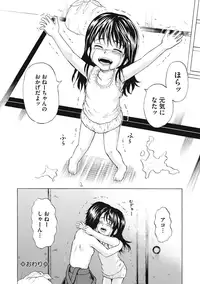 [Kawady MAX] Shoujo Naburi [Digital]