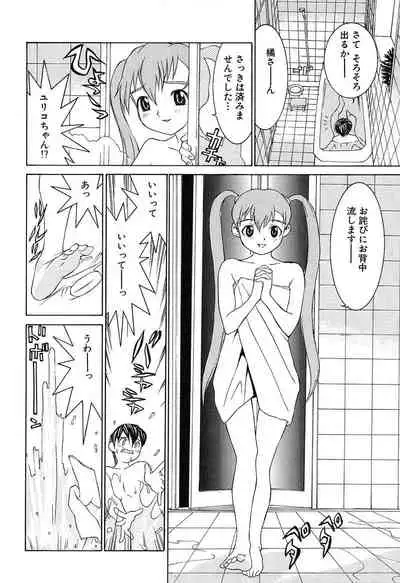 [Ra-Kailum] Aa! Onee-sama - Oh! My Sister