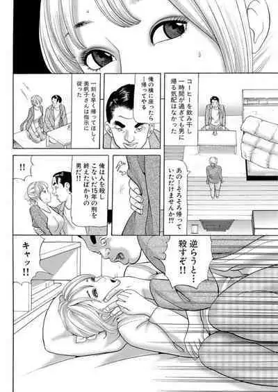 Nyobon Jitsuroku Rape Saiban 1