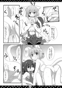 [Hoshidokei+ (Hiyoko.)] My Honey Pet’s [Digital]