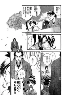 Young Champion Retsu Vol.10 (2008-01-25 Zoukangou)