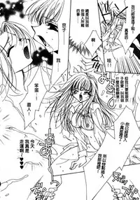 [Takamatsu Makoto] Shangrila [Chinese]