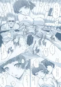 (C81) [Kino Manga Sekkeishitsu (Kino Hitoshi)] VINCENT LOVER. 2 (Catherine)