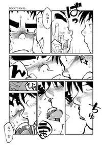 (Shota Scratch 15) [Shounen Zoom (Shigeru)] Manga Shounen Zoom Vol. 03