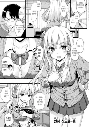 Toshishita Syndrome | 연하 신드로옴