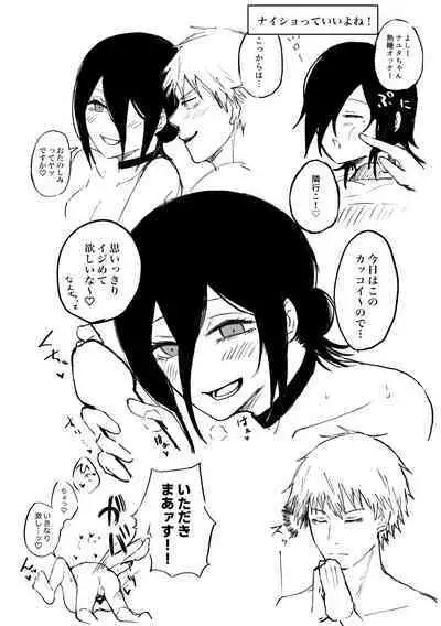 [Fureai Hangyaku Hole (M.O Rikugane) Kouiu no Suki? (Chainsaw Man) [Digital]