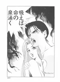 [Yamaguchi Masakazu] Shake Hip Vol.2