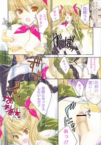 [Sid Alice] Ecchi na Karada no Tsukurikata