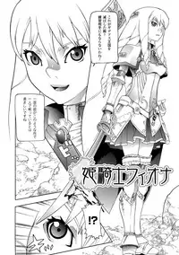 [Tendou Masae] Seisenki Soul Gear [Digital]