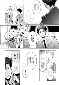 (HaruCC20) [Diego (Mano)] Shinjite Okuridashita Kuroo ga Mesuneko ni Natte Modottekuru nante (Haikyuu!!)